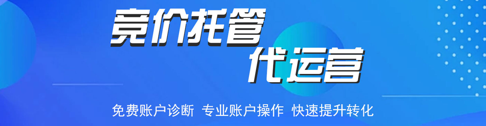 金林百度推广运营